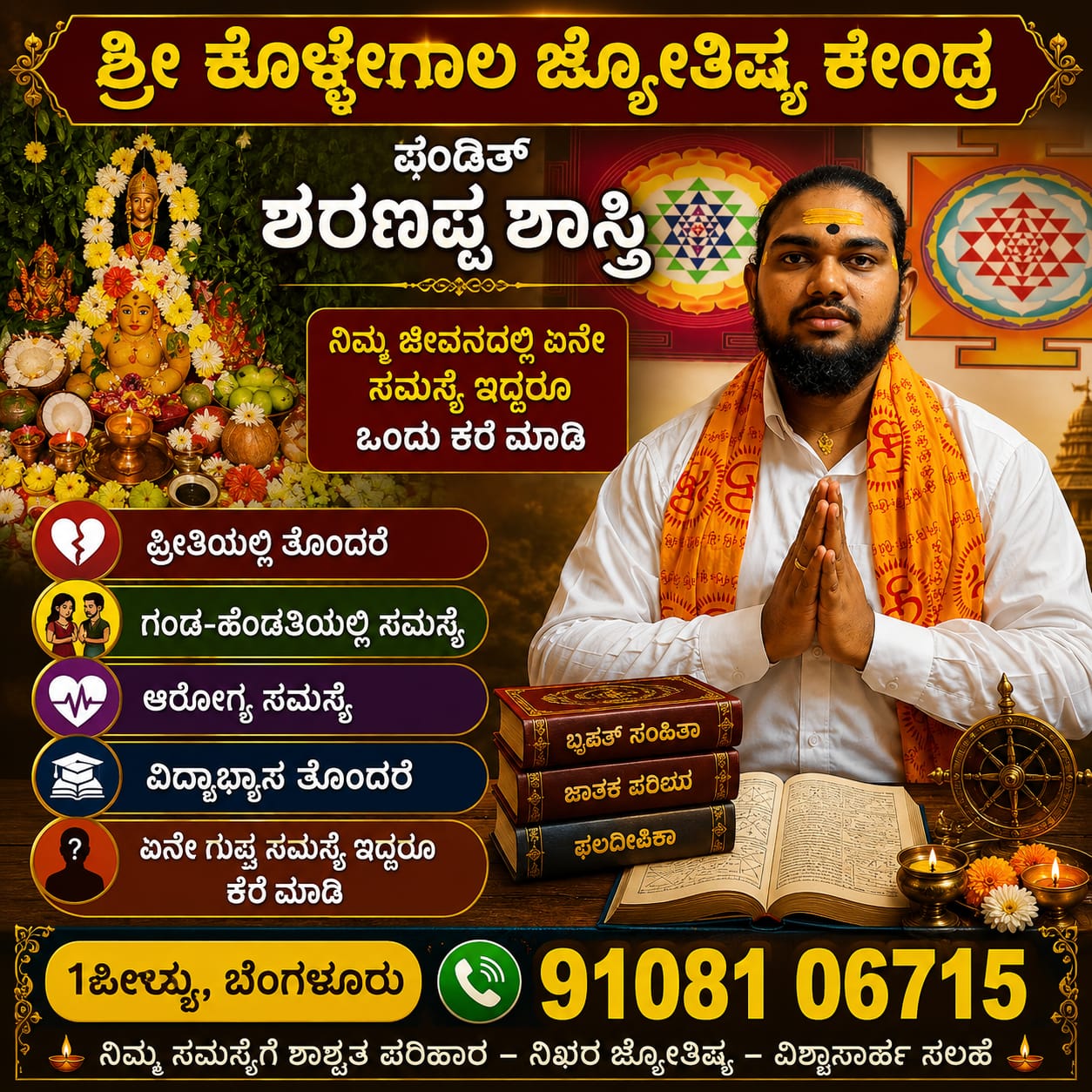 Astrology Books